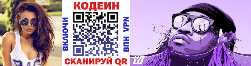 Codein напиток Lean (лин) Сольцы