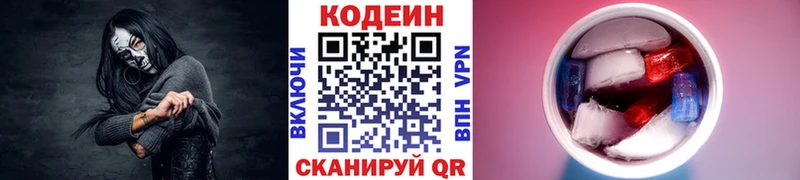Кодеиновый сироп Lean Purple Drank  Сольцы 