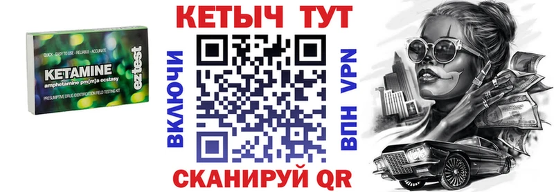 Кетамин VHQ  Сольцы 