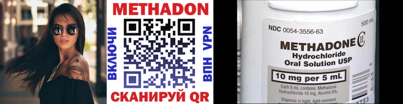 МЕТАДОН кристалл  Сольцы 